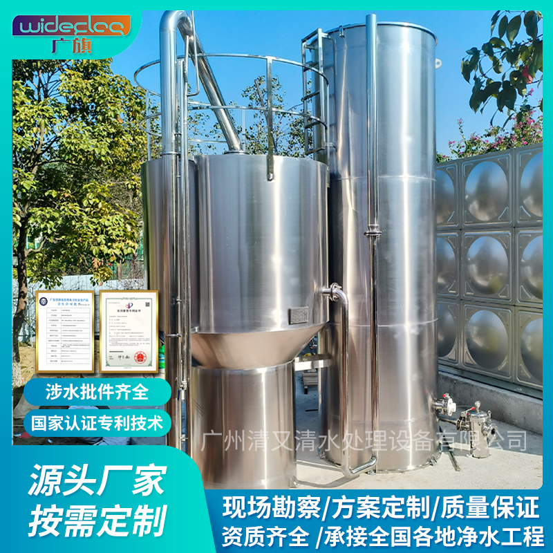 地下水生活飲用水不銹鋼一體化凈水器 廠家直供清遠(yuǎn)現(xiàn)場安裝調(diào)試實拍