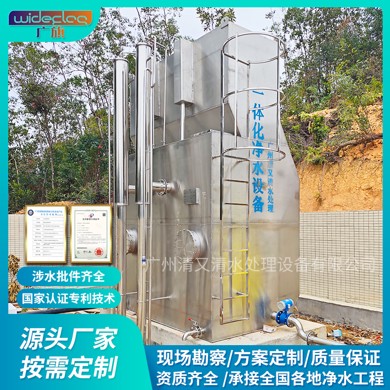 高效除濁除菌一體化凈水器 適用于農(nóng)村安全飲水工程 穩(wěn)定可靠維護簡單