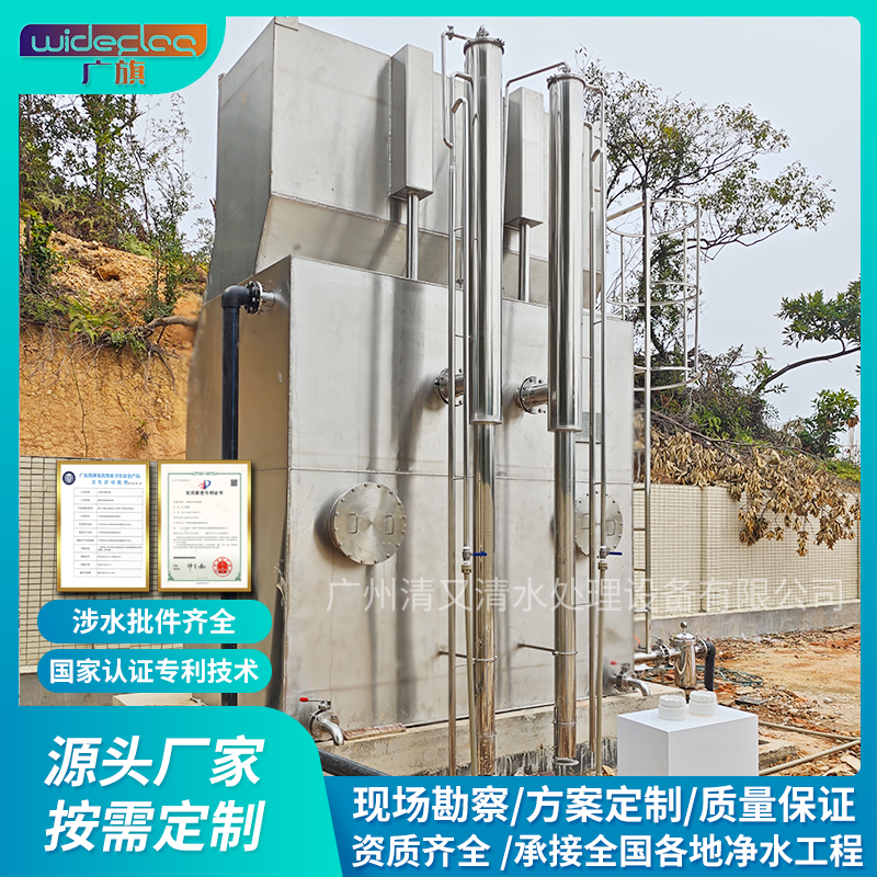 專注一體化凈水設(shè)備研發(fā)生產(chǎn) 助力農(nóng)村集中供水工程水質(zhì)穩(wěn)定達(dá)標(biāo)